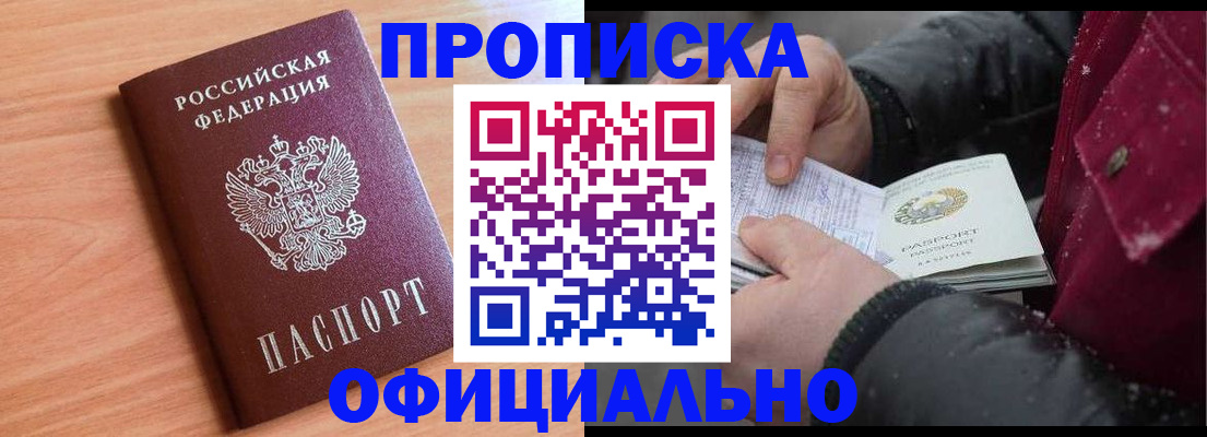 временная регистрация госуслуги в Подольске